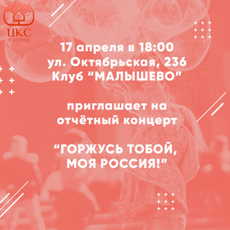 Отчётный концерт клуба "Малышево" Отчётный концерт клуба "Малышево"
