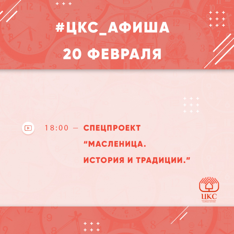 Масленица. История и традиции.