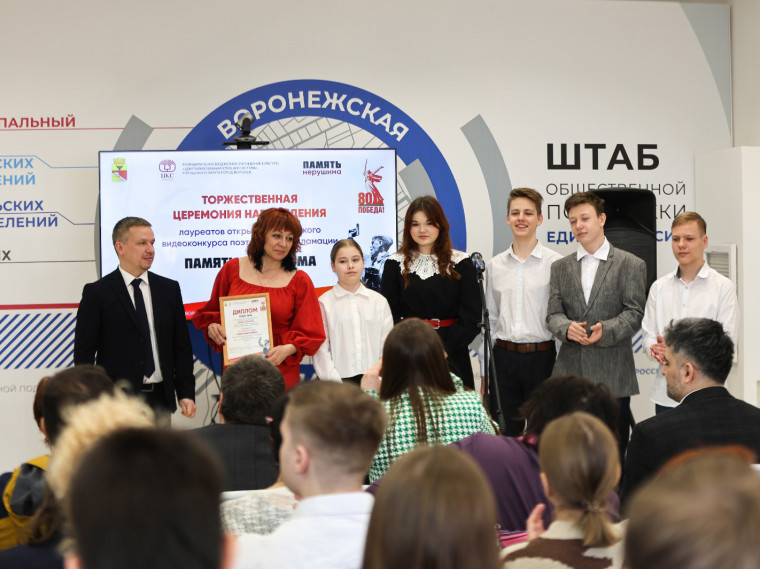 Церемония награждения конкурса "Память нерушима" Церемония награждения конкурса "Память нерушима"