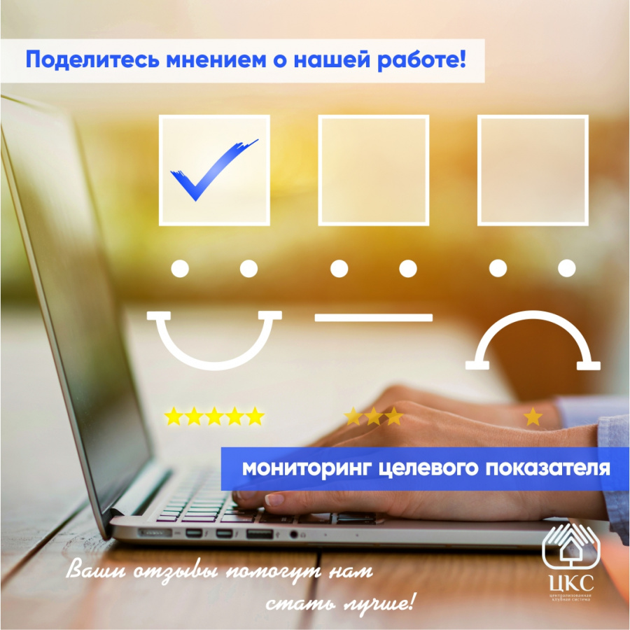 Оцените работу нашей организации Оцените работу нашей организации