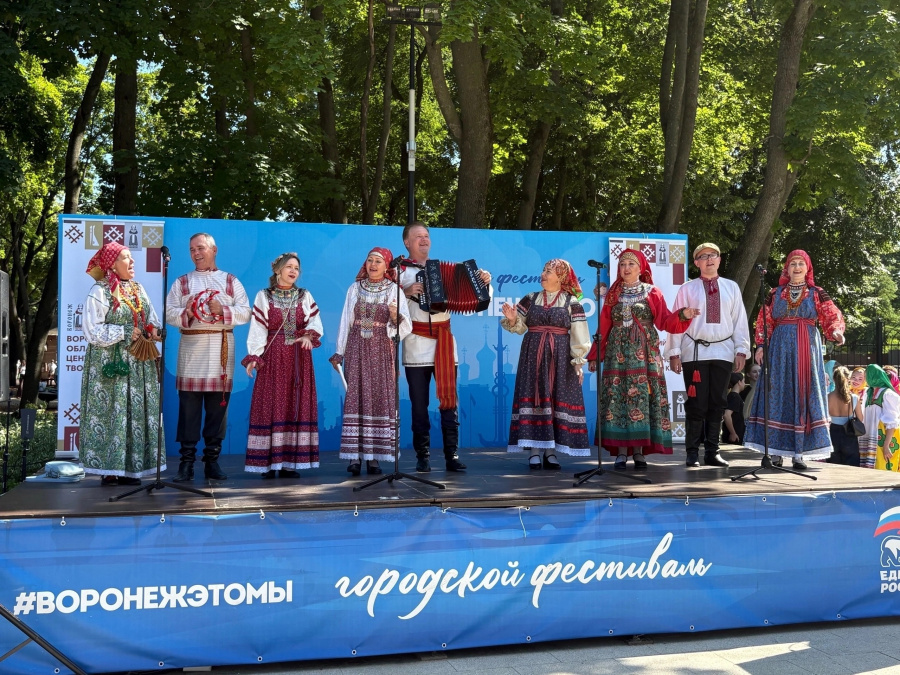 В Воронеже отметили Единый день фольклора В Воронеже отметили Единый день фольклора