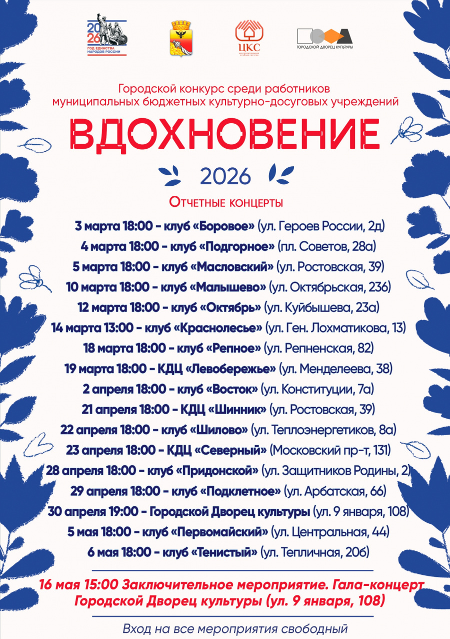 В Воронеже выберут лучших представителей отрасли культуры В Воронеже выберут лучших представителей отрасли культуры