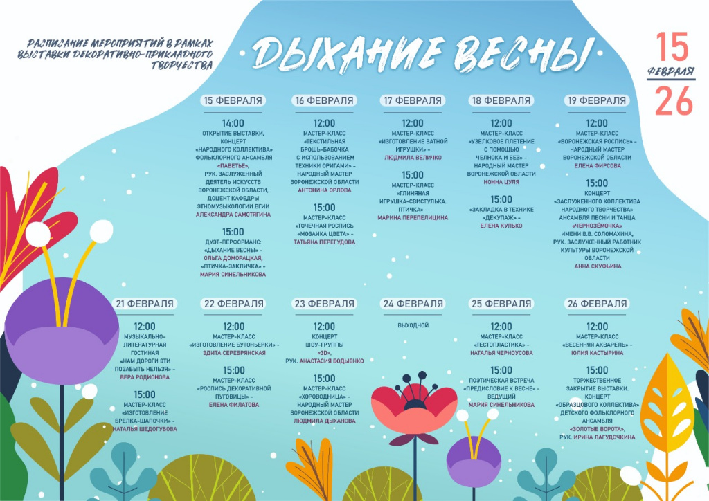 Расписание.jpg Расписание.jpg