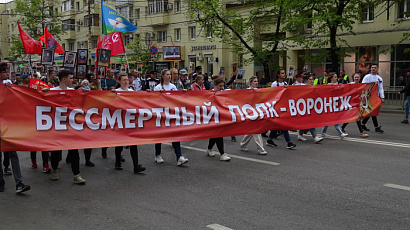Бессмертный полк